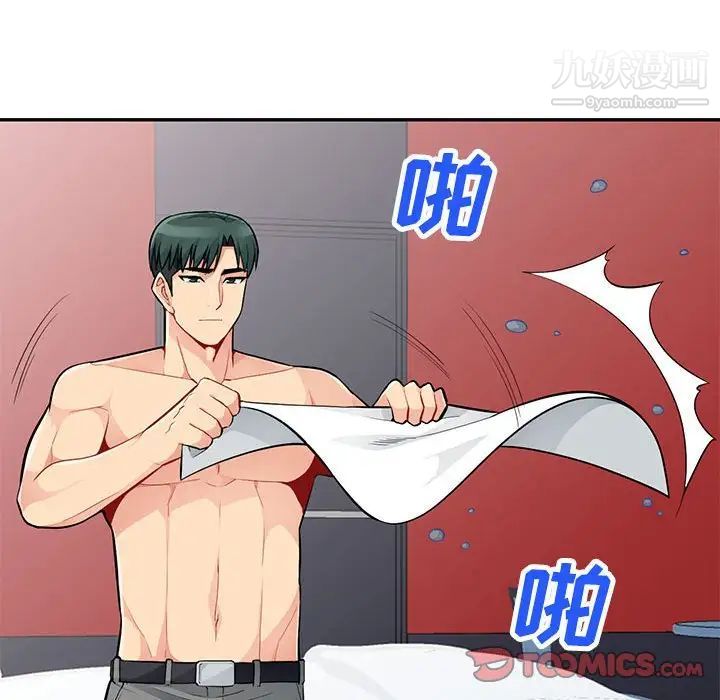 我的继母是寡妇第43话