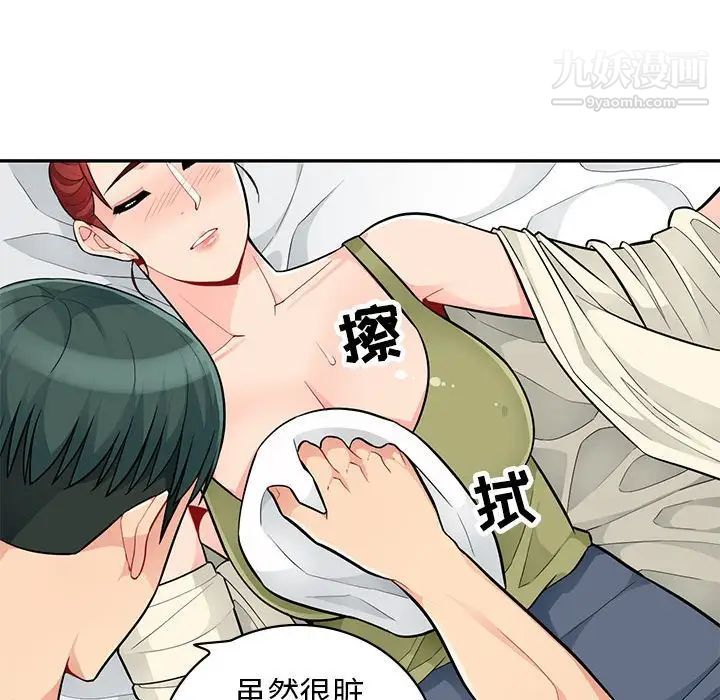 我的继母是寡妇第43话