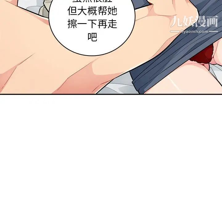 我的继母是寡妇第43话