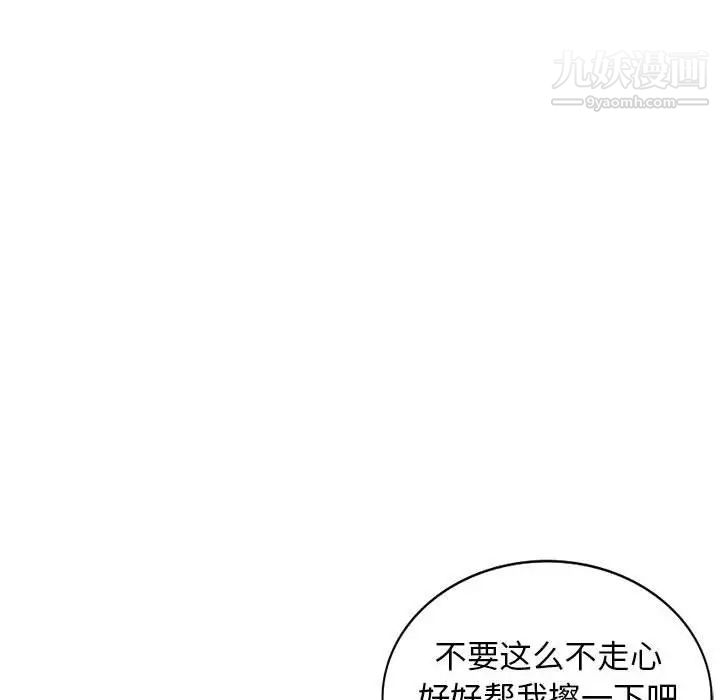 我的继母是寡妇第43话