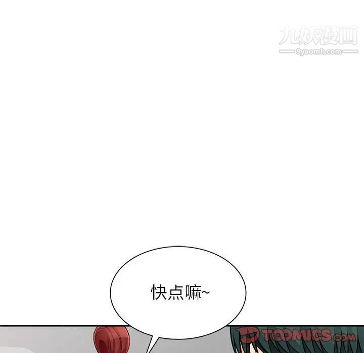 我的继母是寡妇第43话