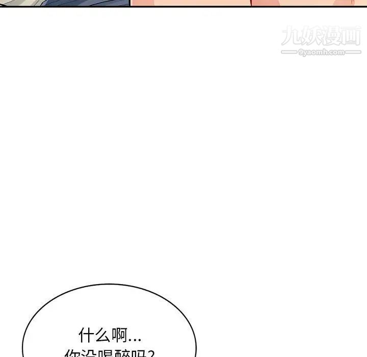 我的继母是寡妇第43话