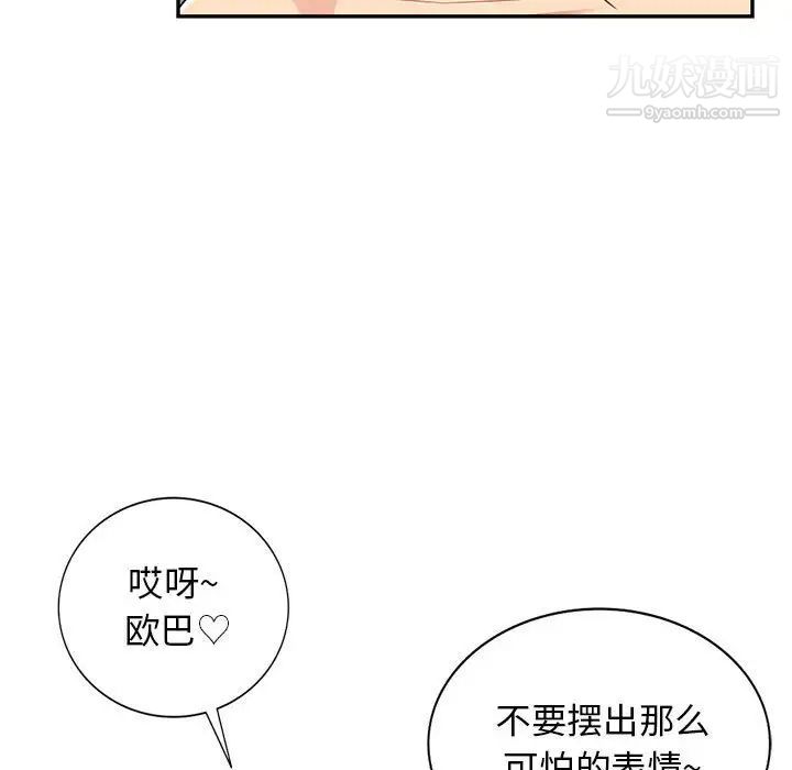 我的继母是寡妇第43话