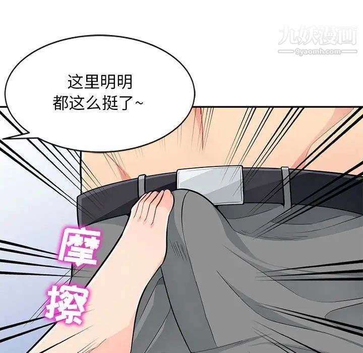 我的继母是寡妇第43话
