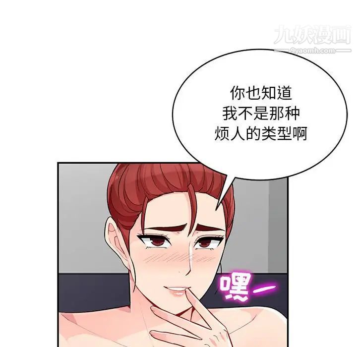 我的继母是寡妇第43话