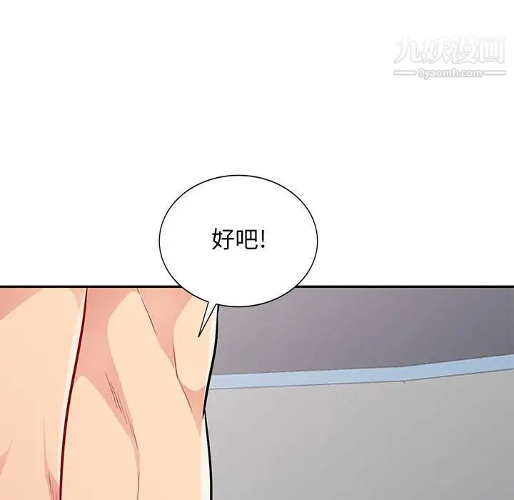 我的继母是寡妇第43话