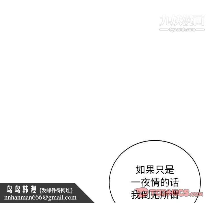 我的继母是寡妇第43话