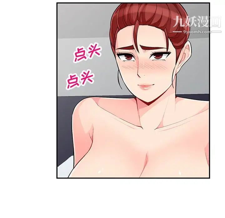 我的继母是寡妇第43话