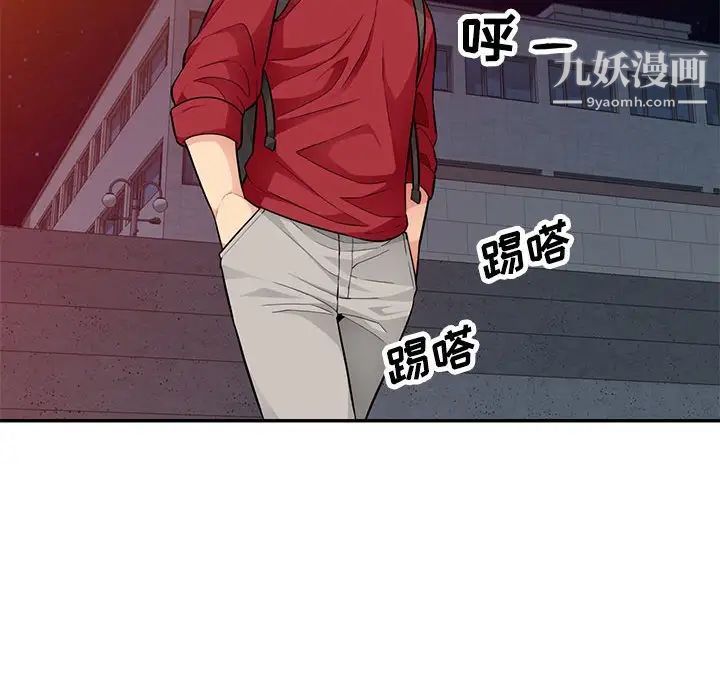 我的继母是寡妇第43话