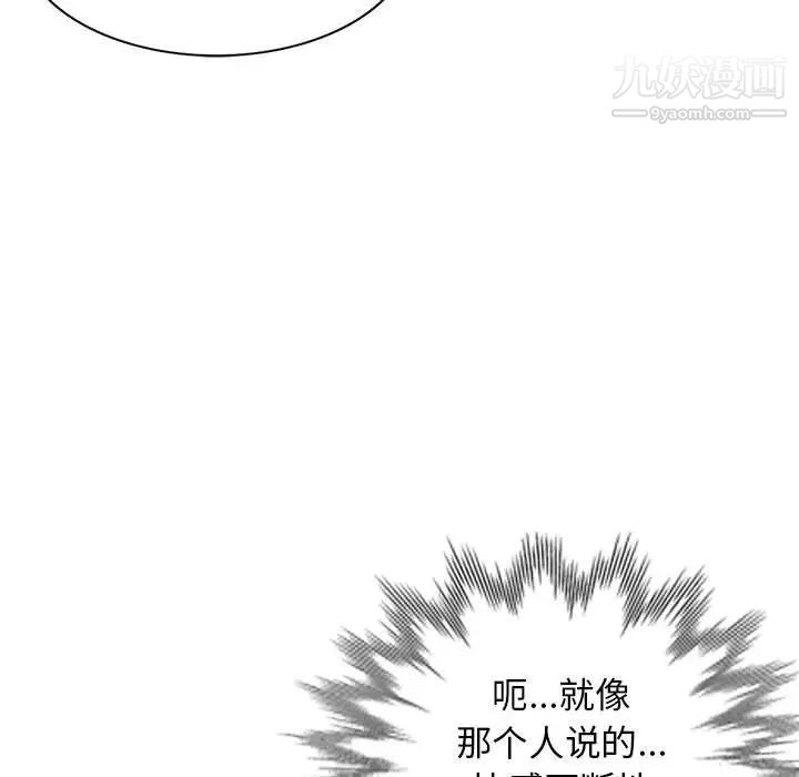 我的继母是寡妇第43话