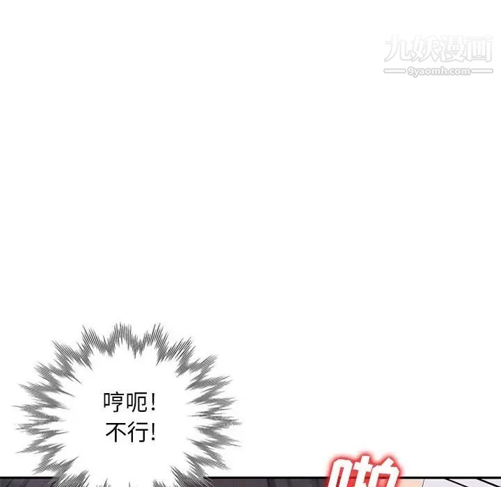 我的继母是寡妇第43话