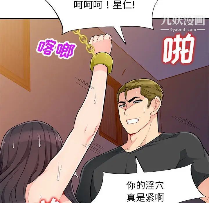 我的继母是寡妇第43话