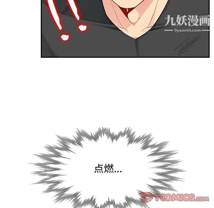 我的继母是寡妇第43话