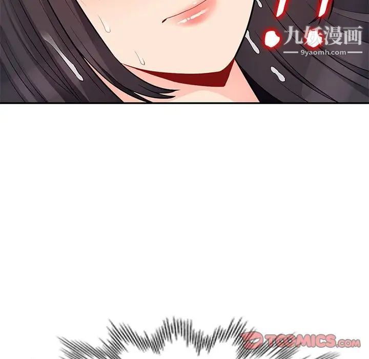 我的继母是寡妇第43话