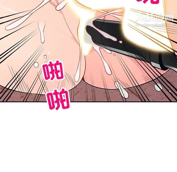 我的继母是寡妇第43话