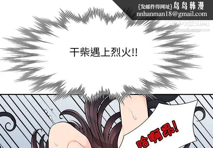 我的继母是寡妇第44话