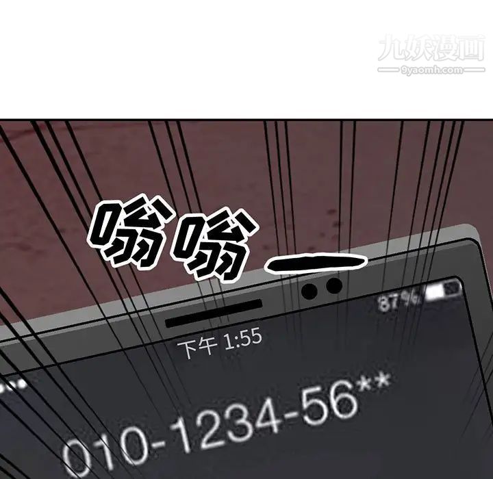 我的继母是寡妇第44话