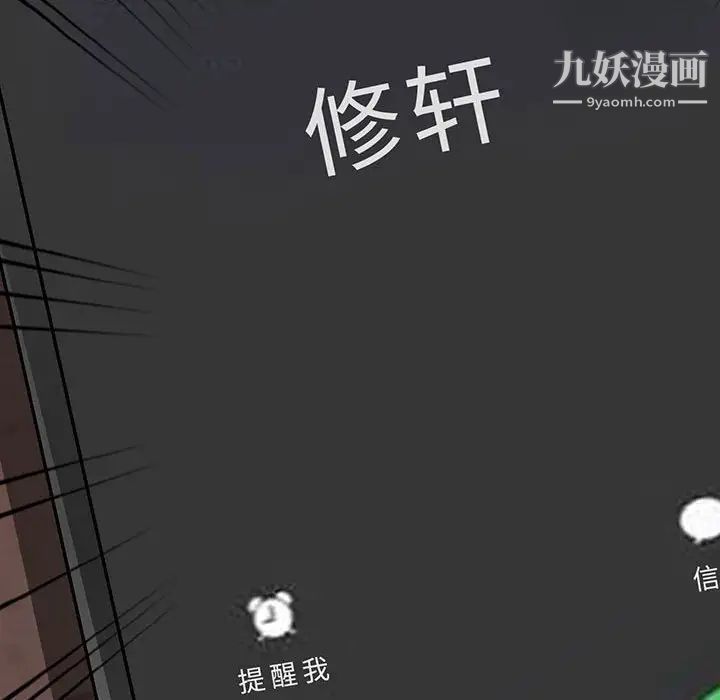 我的继母是寡妇第44话