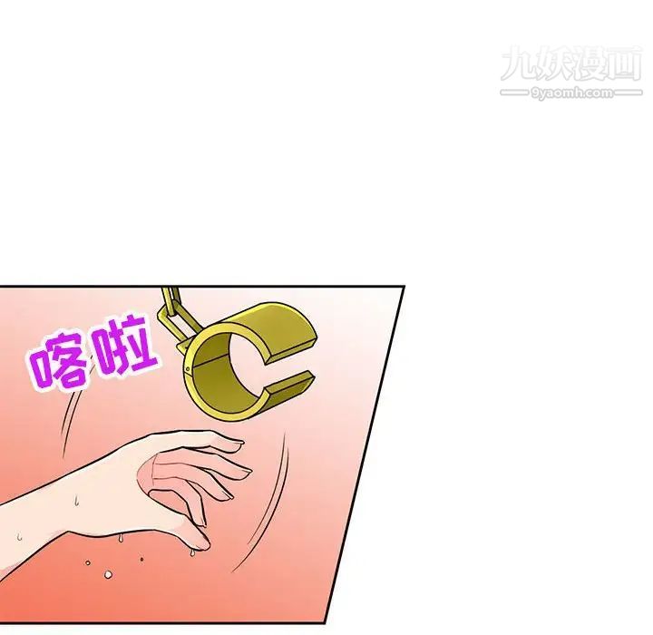 我的继母是寡妇第44话