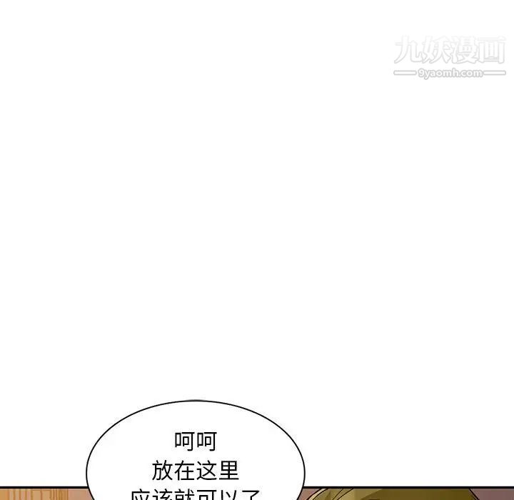 我的继母是寡妇第44话