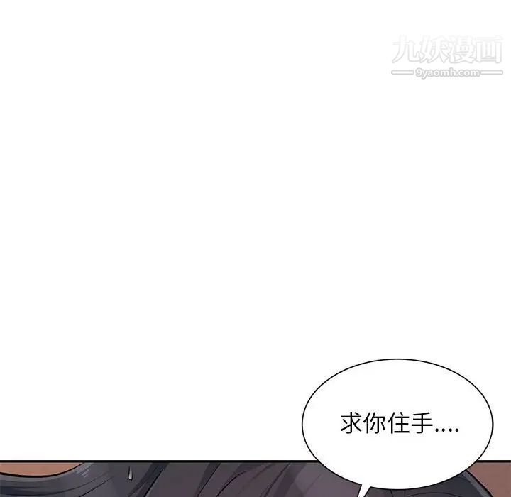 我的继母是寡妇第44话