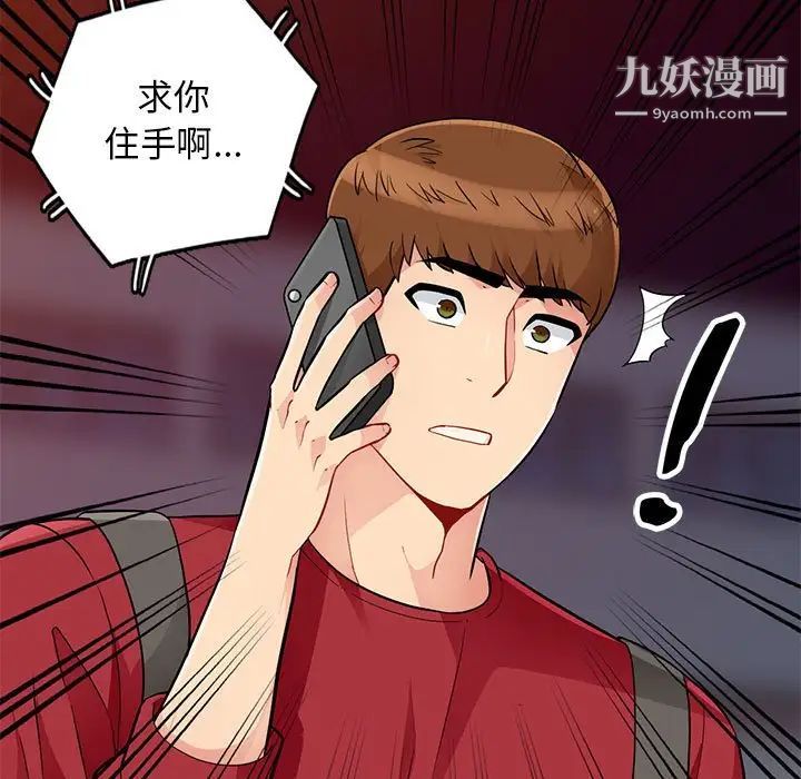 我的继母是寡妇第44话