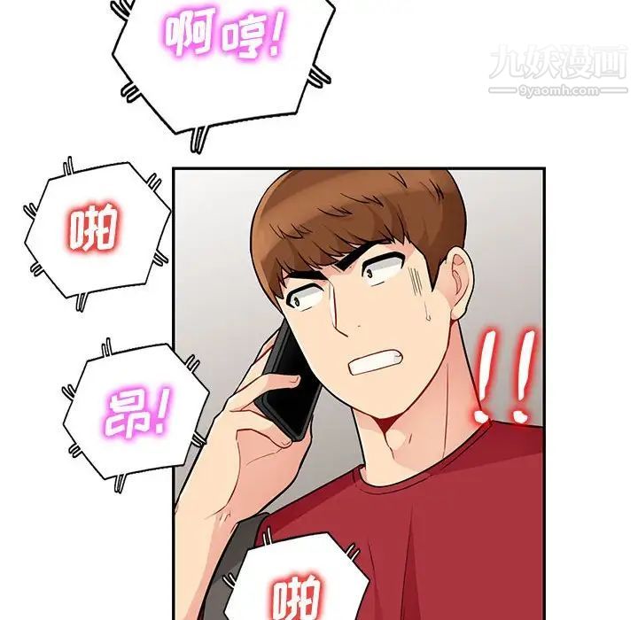 我的继母是寡妇第44话