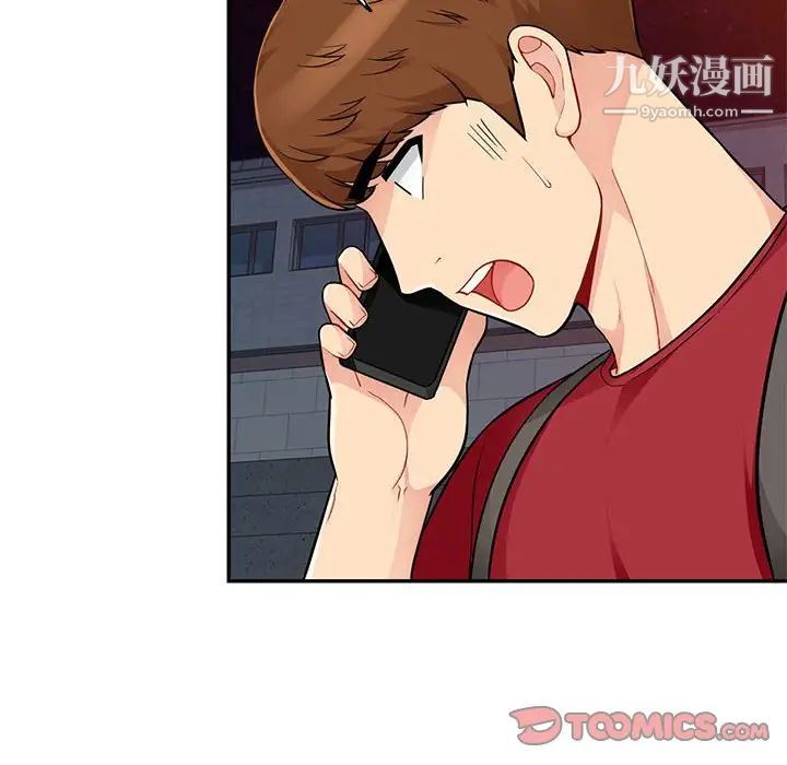 我的继母是寡妇第44话