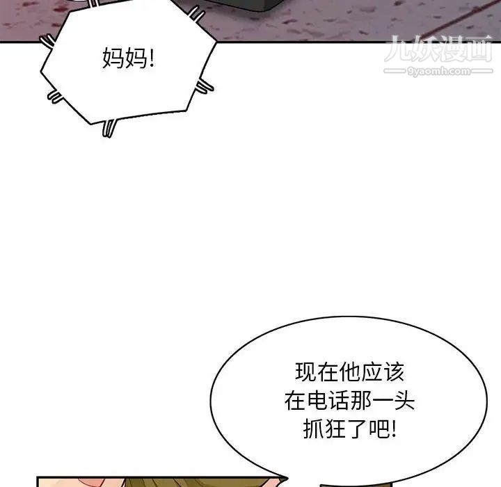 我的继母是寡妇第44话