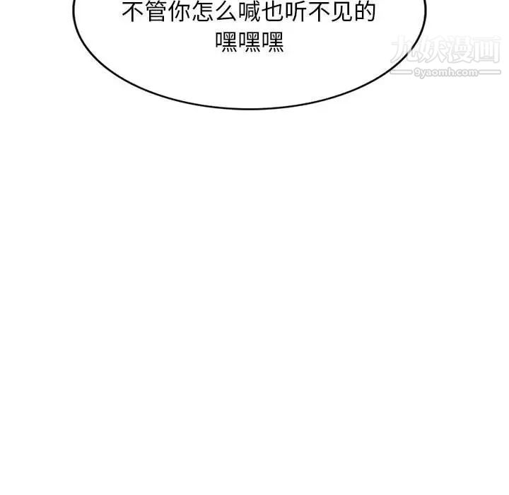 我的继母是寡妇第44话