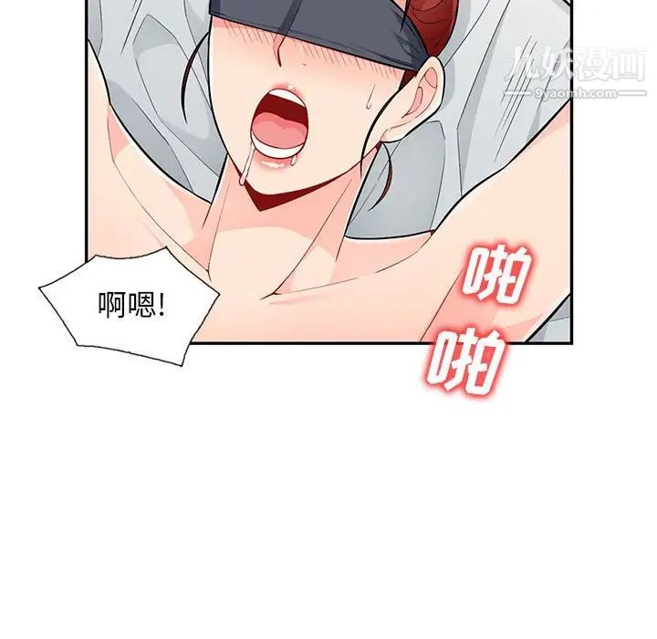 我的继母是寡妇第44话