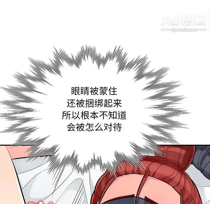 我的继母是寡妇第44话