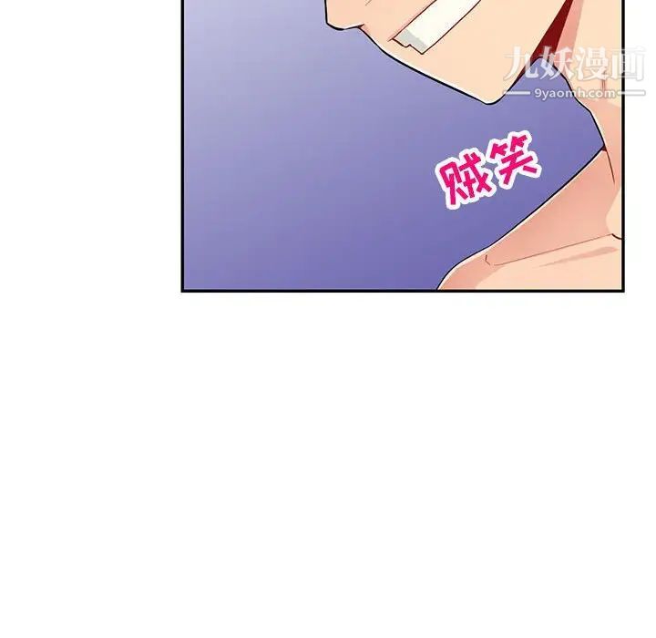 我的继母是寡妇第44话