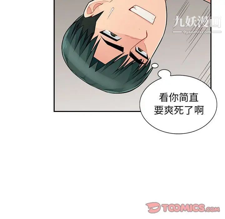 我的继母是寡妇第44话