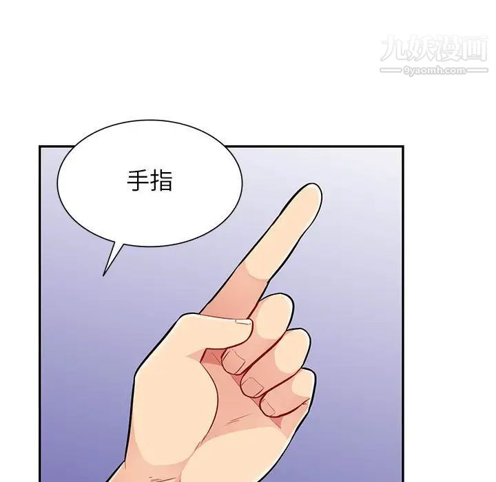 我的继母是寡妇第44话