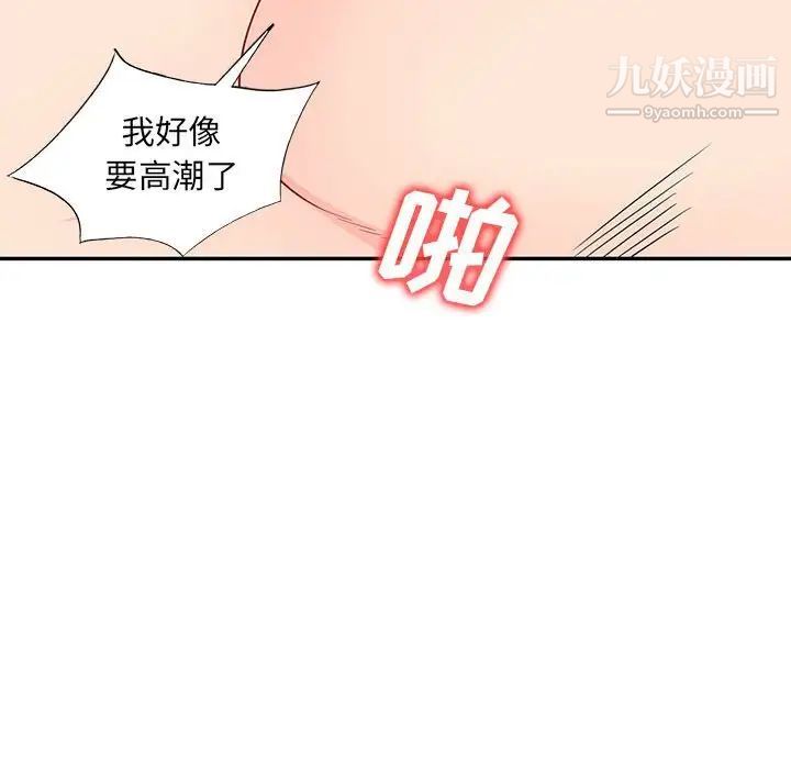 我的继母是寡妇第44话