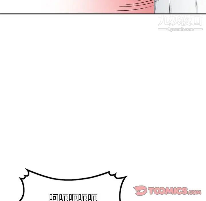 我的继母是寡妇第44话