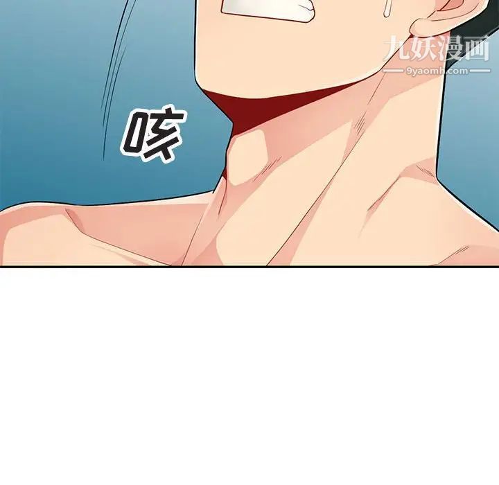 我的继母是寡妇第44话