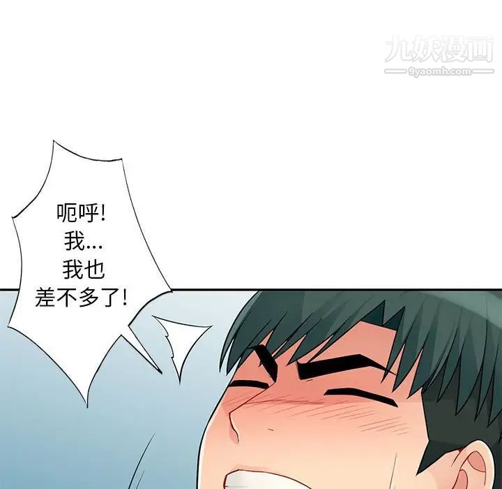 我的继母是寡妇第44话