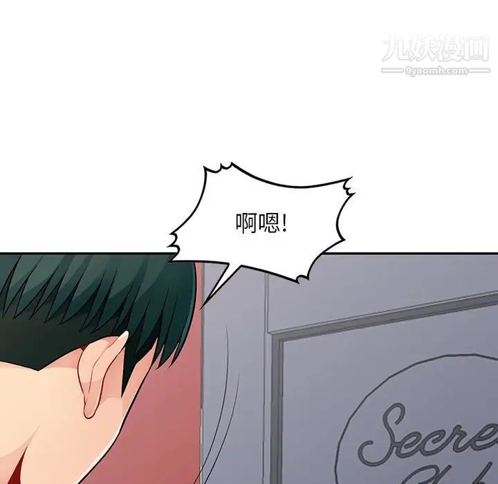 我的继母是寡妇第44话