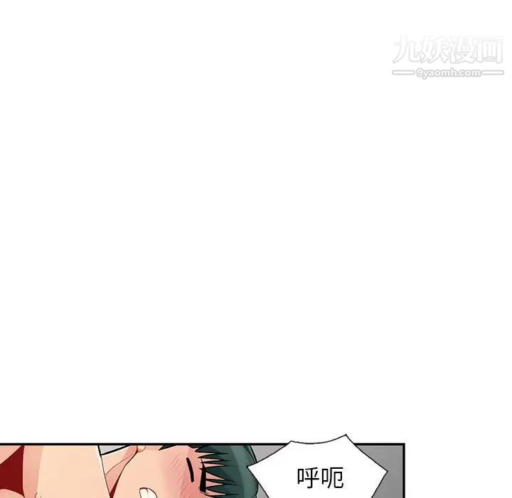 我的继母是寡妇第44话