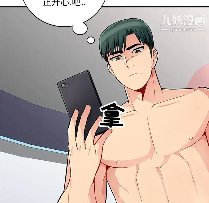 我的继母是寡妇第44话