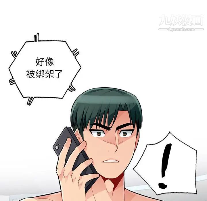 我的继母是寡妇第44话