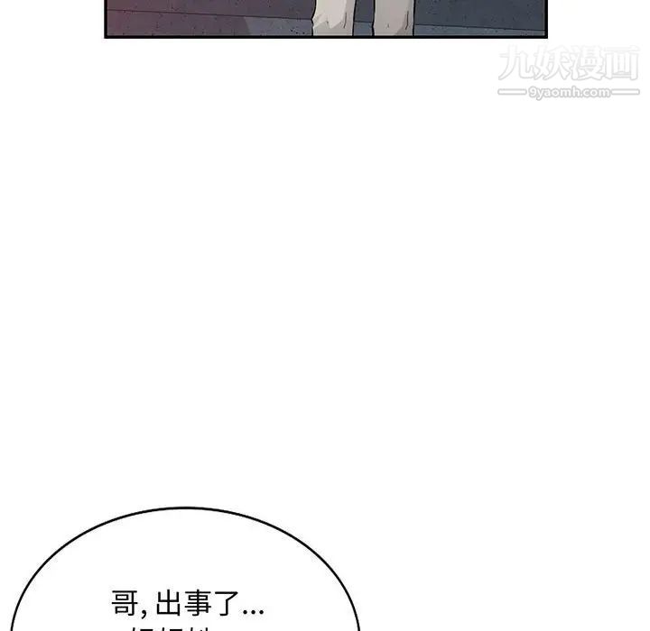 我的继母是寡妇第45话