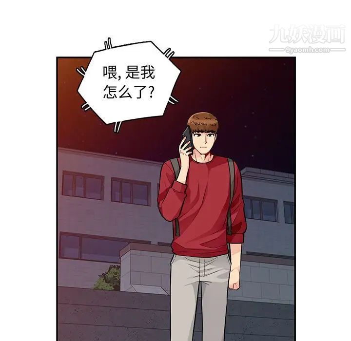 我的继母是寡妇第45话
