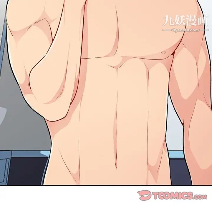 我的继母是寡妇第45话