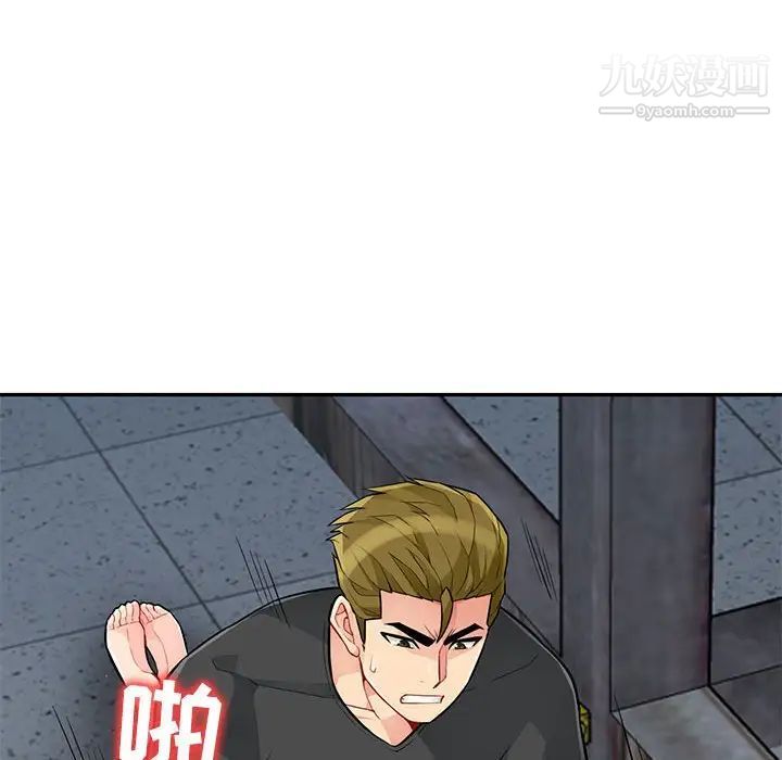 我的继母是寡妇第45话