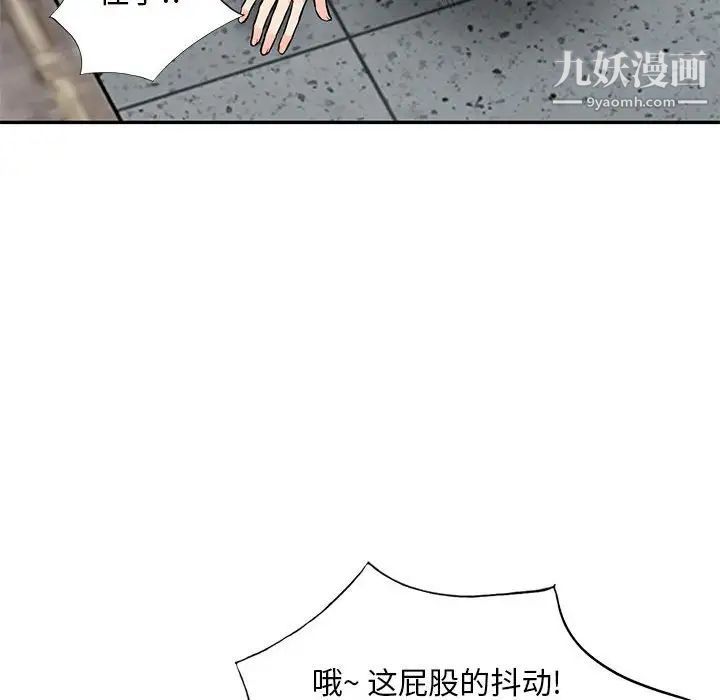 我的继母是寡妇第45话