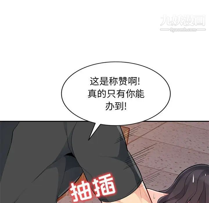我的继母是寡妇第45话