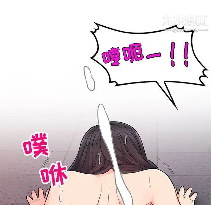 我的继母是寡妇第45话